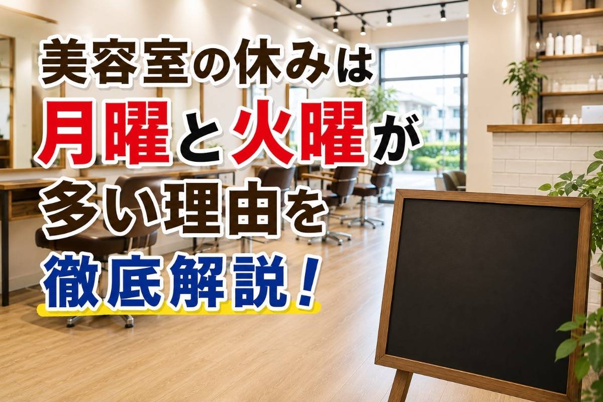 サロントリートメントで理想の髪へ！失敗しない施術の選び方のすべて