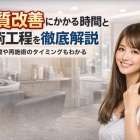 髪質改善と縮毛矯正の違いを徹底解説！効果・工程・料金・メリット・デメリットを比較